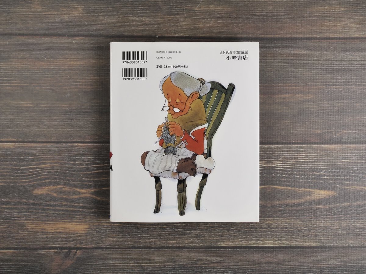 イサムのひこうき 佐藤さとる 絶版絵本】イサムのひこうき - メルカリ