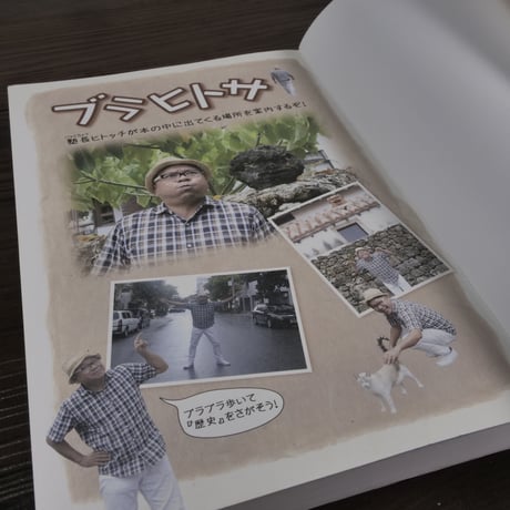 さきがけ!歴男塾 1 開講の巻（単行本）賀数仁然