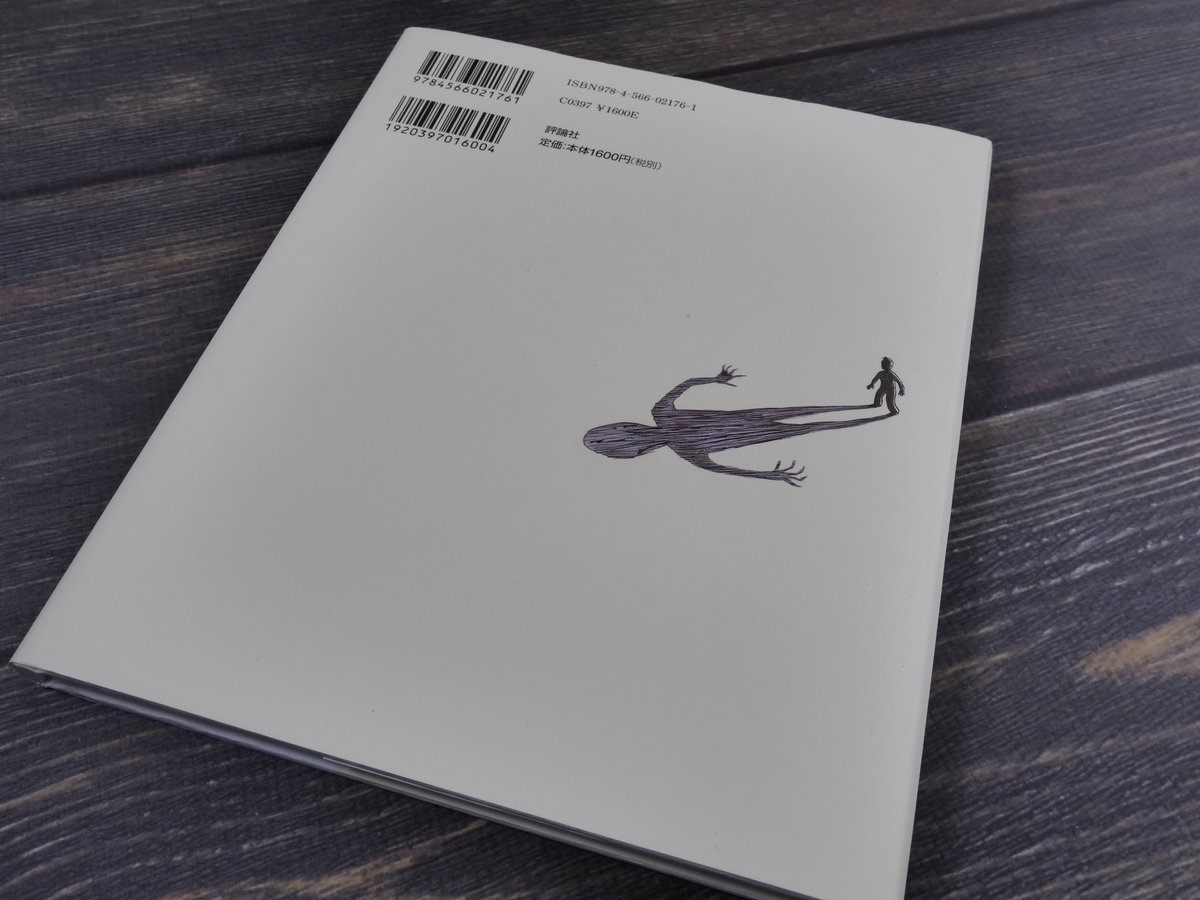 あなたの知らないアンデルセン（全４巻）   /評論社（単行本） あなたの知らないアンデルセン4 人魚姫 | 株式会社評論社
