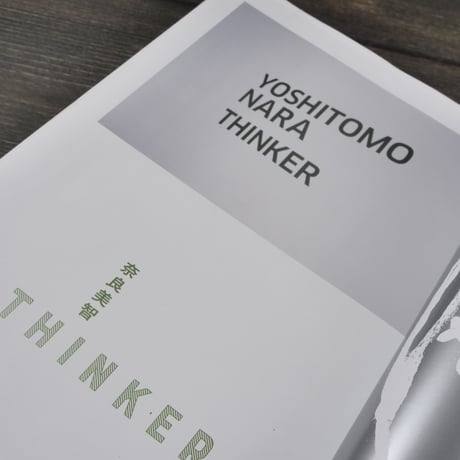 ユリイカ 詩と批評 ８月臨時増刊号　総特集 奈良美智の世界