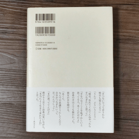 劇場　又吉直樹