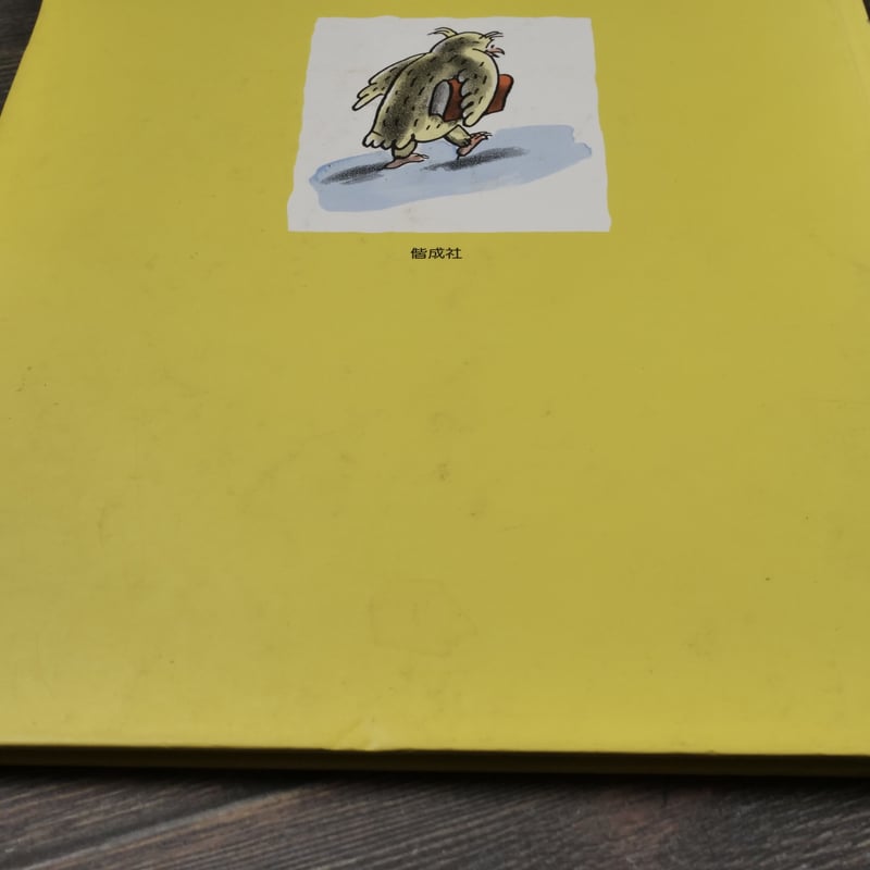 ポケットのないカンガルー H.A.レイ え／エミイ・ペイン さく／にし