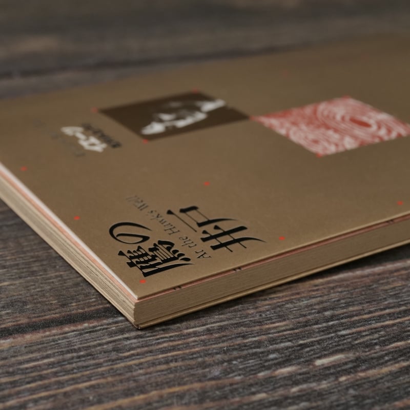 ☆＜限定復刊：帯つき＞「鷹の井戸」イエーツ (著) (角川文庫) 鷹の井戸 イエーツ（角川文庫） | 古書店うみつばめ