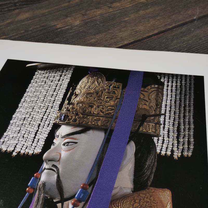 【レアです】日本儒教史 5冊揃 および 目次集 市川本太郎 限定500部 自選 谷川俊太郎詩集【新本】 | 七月堂古書部