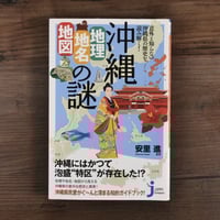 沖縄大百科事典 全4巻 | 古書店うみつばめ