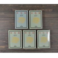 金枝篇（全５巻揃）　フレイザー 著　永橋 卓介 訳（岩波文庫）