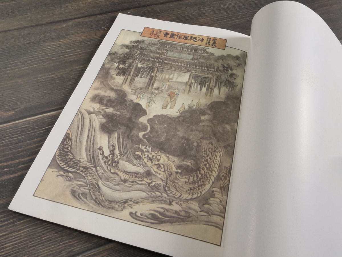 廃藩置県当時の沖縄の風俗 沖縄風俗図会復刻版 | 古書店うみつばめ