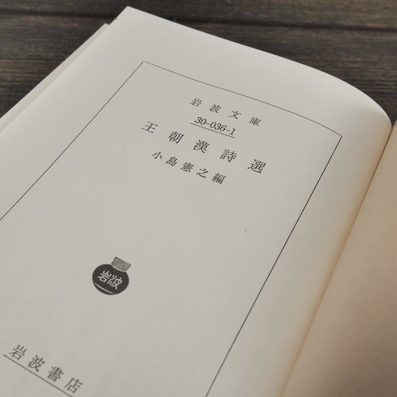 伴林光平　上司小剣　帯カバー　初版第一刷　書き込み無し本文良　天誅組 国学 伴林光平 上司小剣 帯カバー 初版第一刷 書き込み無し本文良