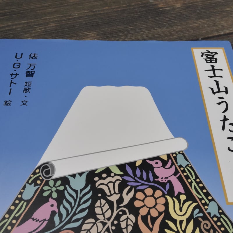 四万十に - 詩歌 - 漢詩・詩歌・吟詠紹介 - [学ぶ] - 関西吟詩