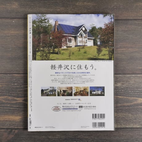 今こそ知りたいアイヌ ～北の縄文、人々の歴史と文化、ウポポイの誕生～