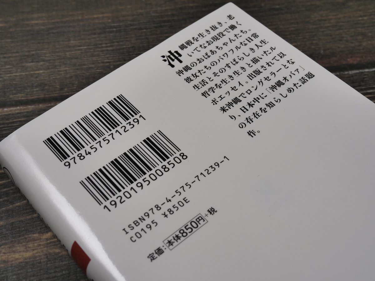 沖縄オバァ列伝 沖縄オバァ研究会・編(双葉文庫) | 古書店うみ 沖縄オバァ列伝 沖縄オバァ研究会・編(双葉文庫) | 古書店うみ