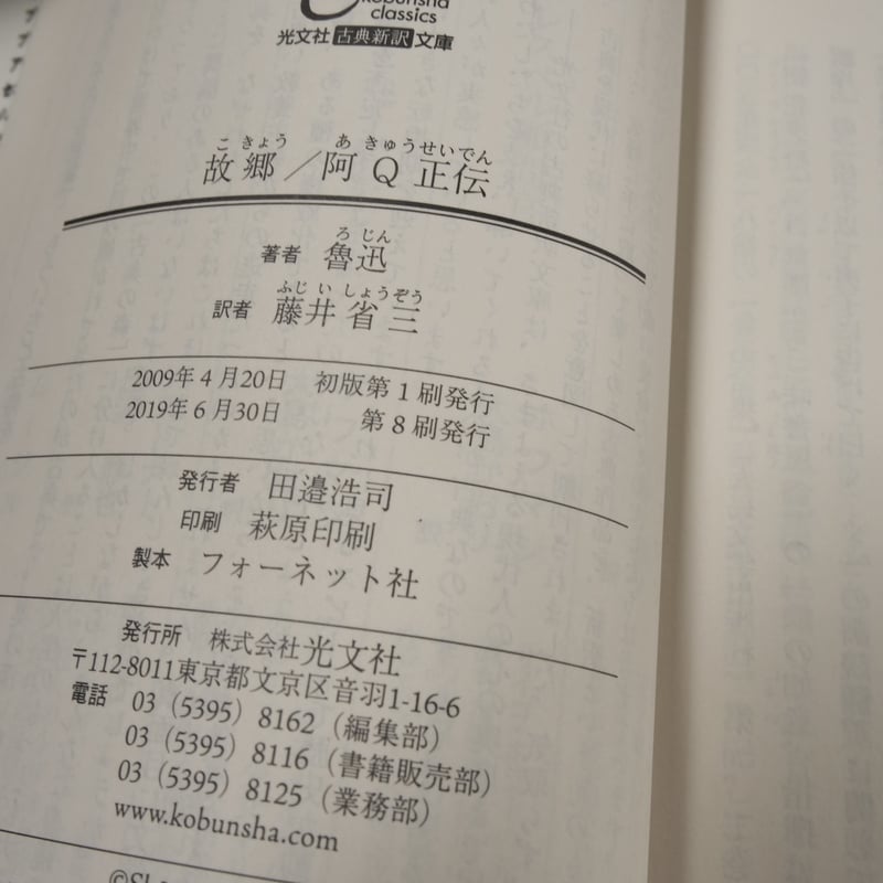 道は阿波より始まる ×3冊(1・2・3巻)+ 狐の帰る國 1冊　阿波古代史138 道は阿波より始まる ×3冊(1・2・3巻)+ 狐の帰る