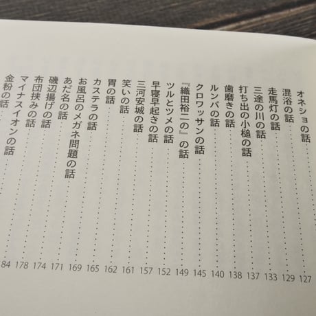 雑談藝　いとうせいこう　みうらじゅん