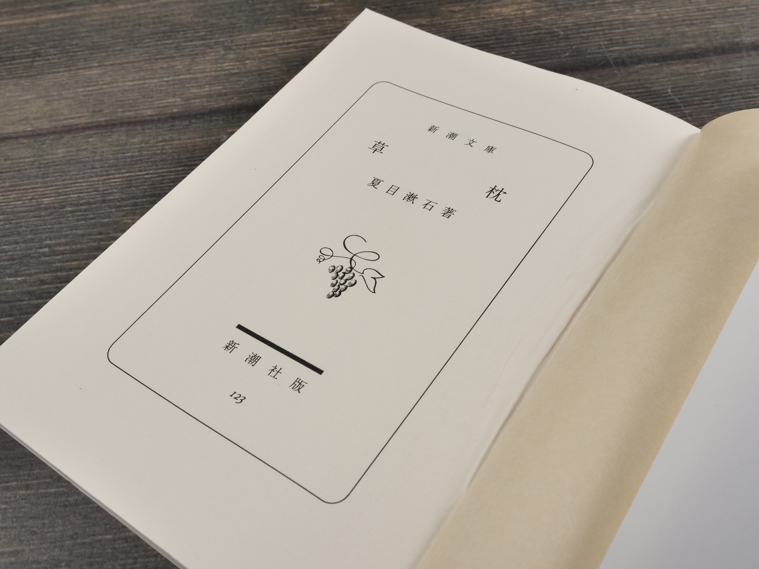 お値下げ中　絵巻物　　夏目漱石　草枕絵巻物　　1ー3巻　共箱　解説書　草枕本 草枕 夏目漱石（新潮文庫） | 古書店うみつばめ