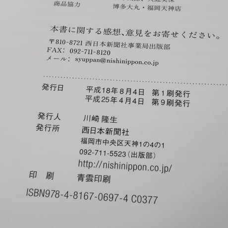 ゼロから始める玄米生活　高取保育園の食育実践レシピ集