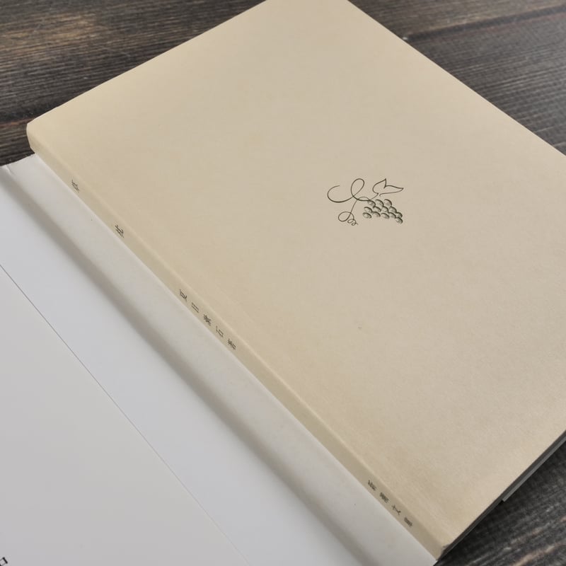 草枕 夏目漱石（新潮文庫） | 古書店うみつばめ