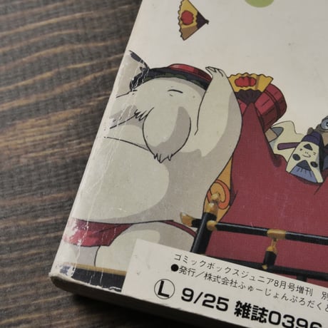 千と千尋の神隠し 千尋の大冒険