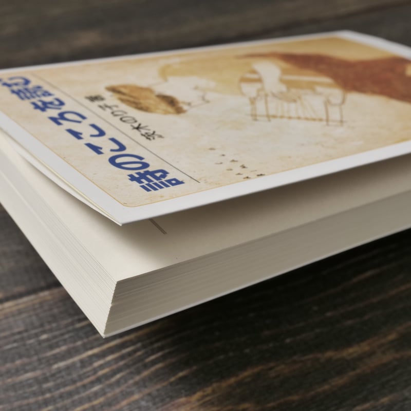 【中古】 パースペクティヴ 詩集/砂子屋書房/滝本明 詩のこころを読む 茨木のり子（岩波ジュニア新書） | 古書店うみ