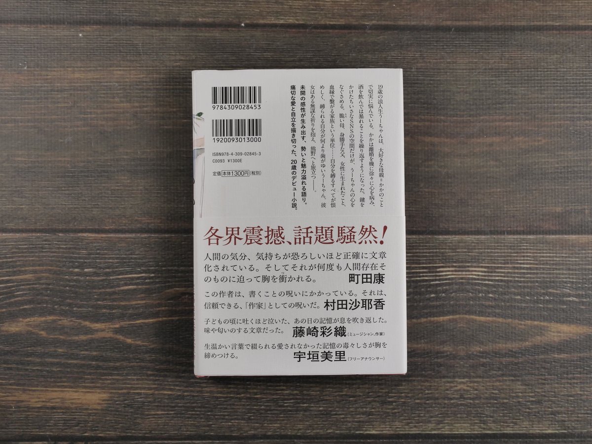 かか 宇佐美りん | 古書店うみつばめ