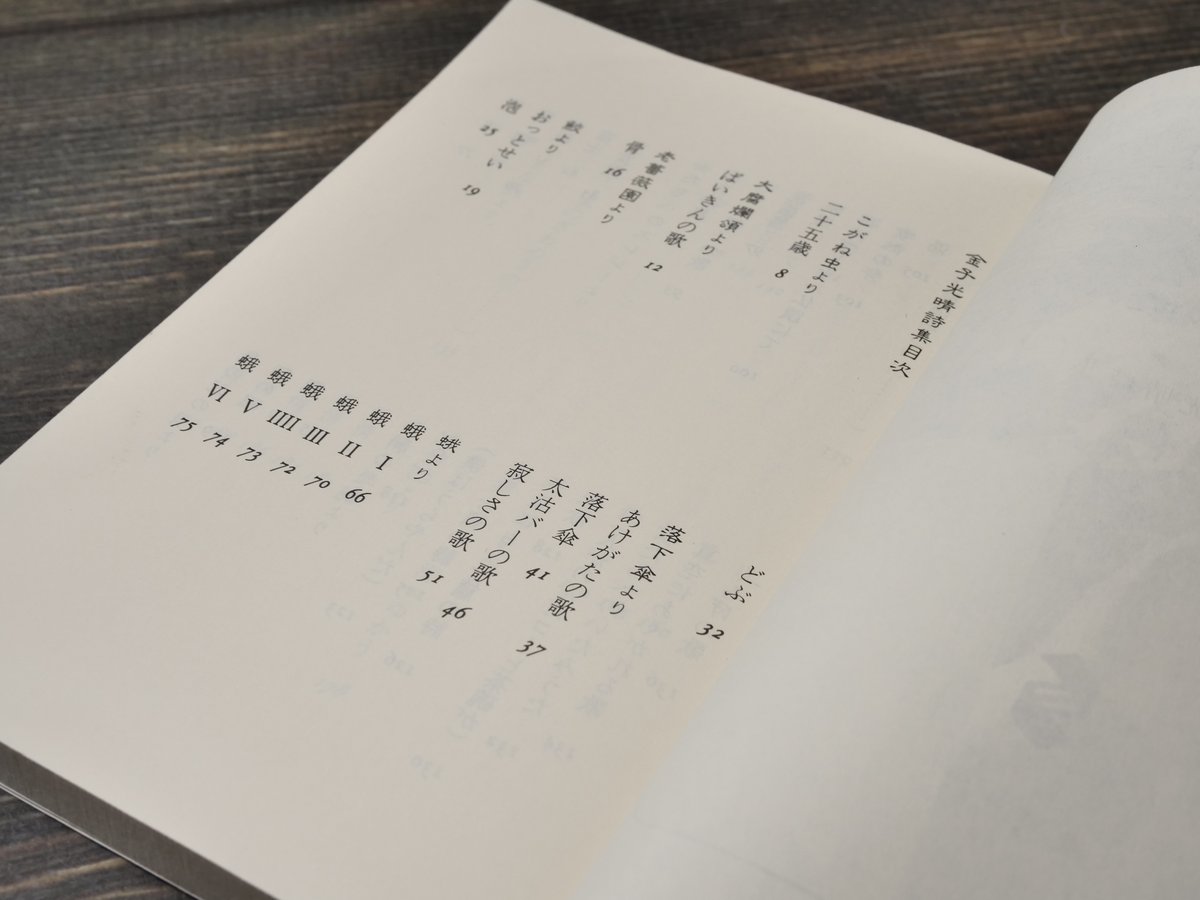 セール！　美品！金子光晴全集　詩1～5　5冊セット　全巻帯付初版本 月報外函蓋付 詩人 金子光晴自伝 (講談社文芸文庫―現代日本のエッセイ) | 金子