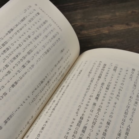 シナリオ人生（岩波新書）新藤兼人