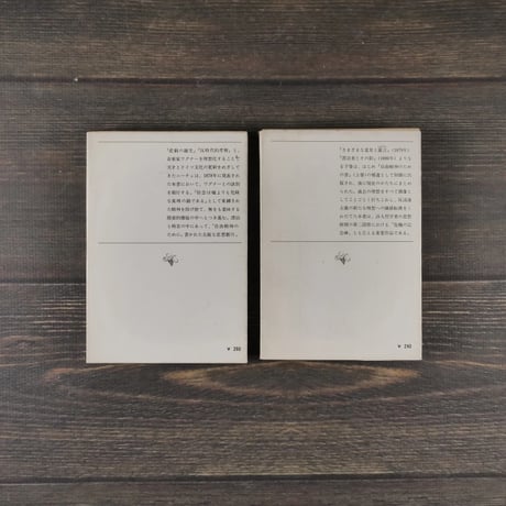人間的な、あまりに人間的な　上下巻　	ニーチェ/阿部六郎  訳 （新潮文庫）　※再入荷