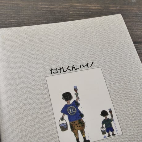 たけしくん、ハイ！　北野武