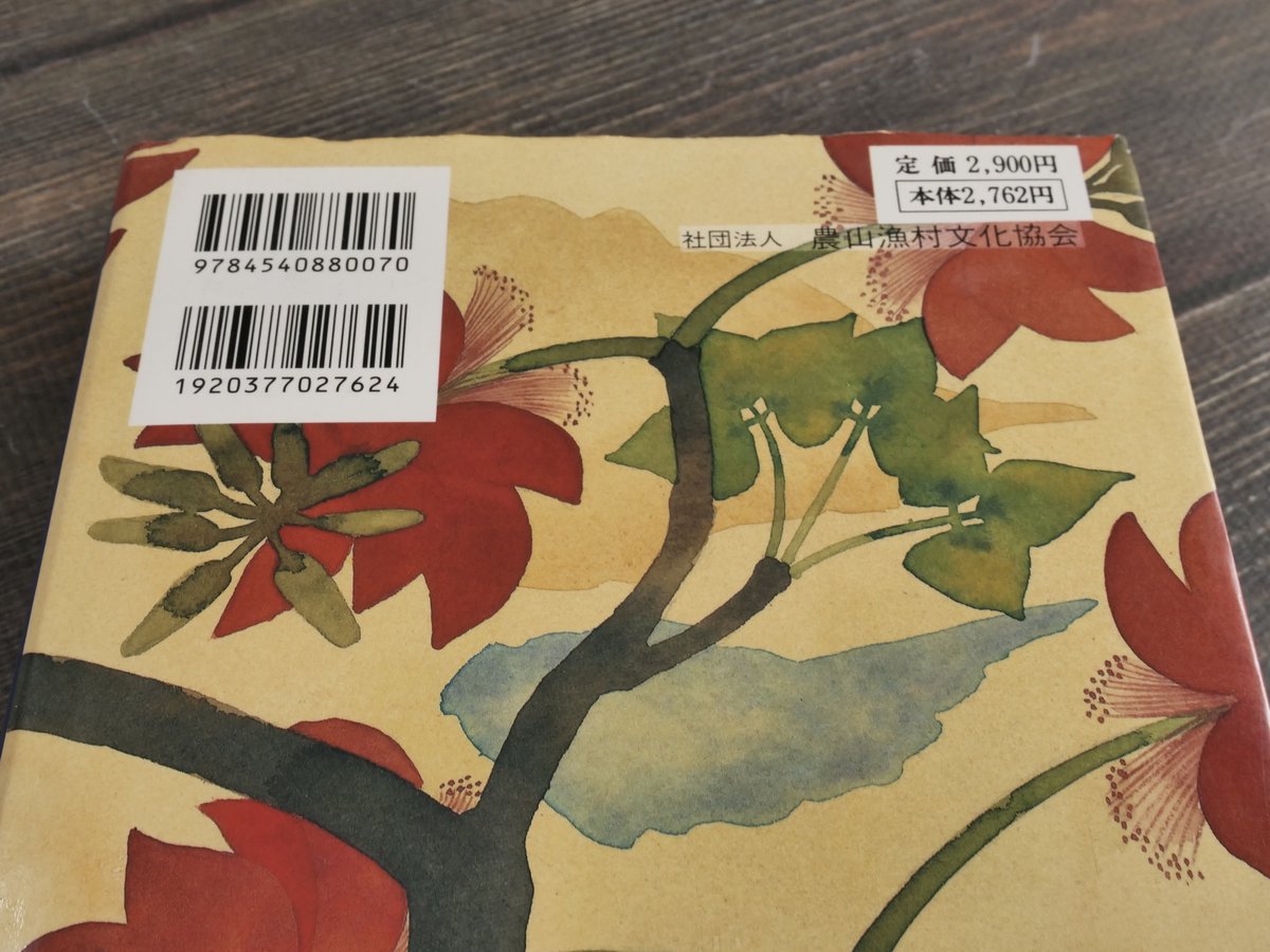 聞き書 沖縄の食事 「日本の食生活全集 沖縄」編集委員会 | 古
