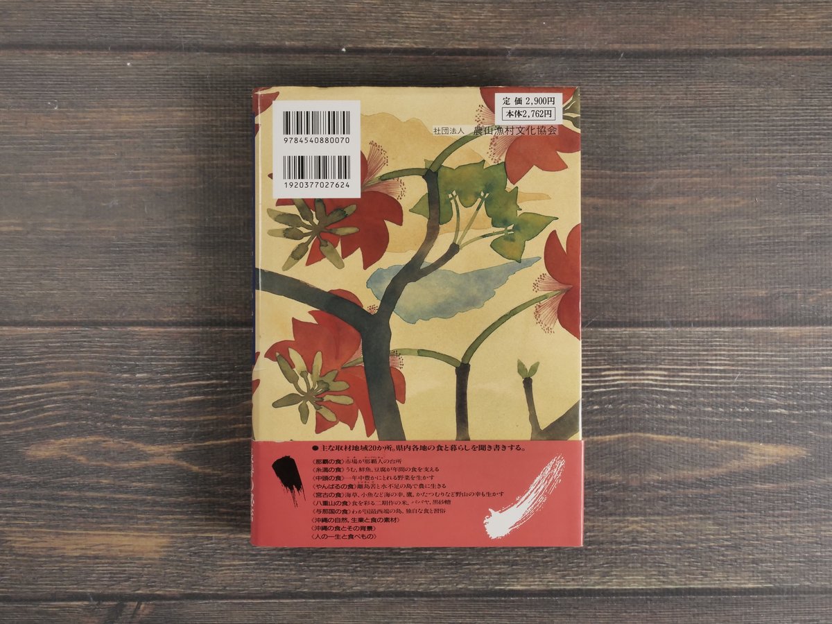 聞き書き日本の食事
日本の食生活全集 日本の食生活全集 (@imgnbkpro) / X