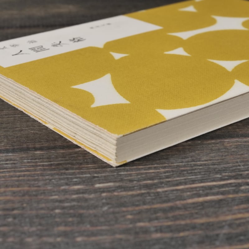 （太宰治まない） 08752001941561000000.jpg