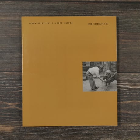 山之口貘生誕100年記念　アルバム・山之口貘