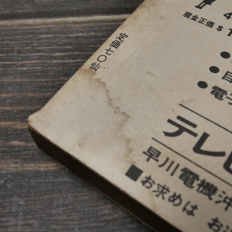 新沖縄文学 3 1966年秋季特集号 | 古書店うみつばめ 新沖縄文学 3 1966年秋季特集号 | 古書店うみつばめ