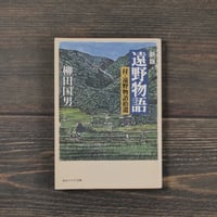 羆嵐（新潮文庫）吉村昭 | 古書店うみつばめ