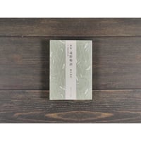 新版　遠野物語　付・遠野物語拾遺　柳田国男（角川ソフィア文庫）※再入荷