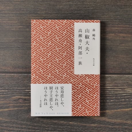 CATEGORY 日本 | 古書店うみつばめ