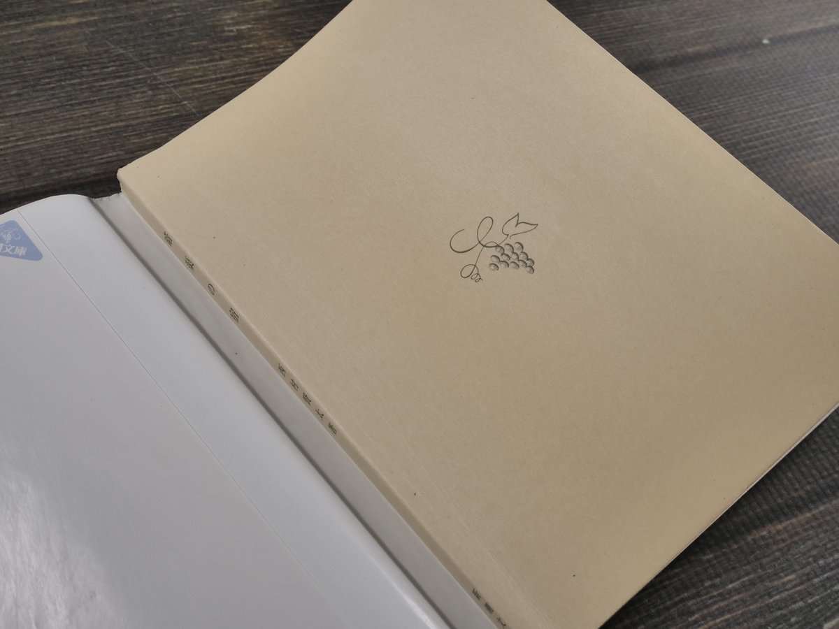 暗渠の宿 西村賢太（新潮文庫） | 古書店うみつばめ