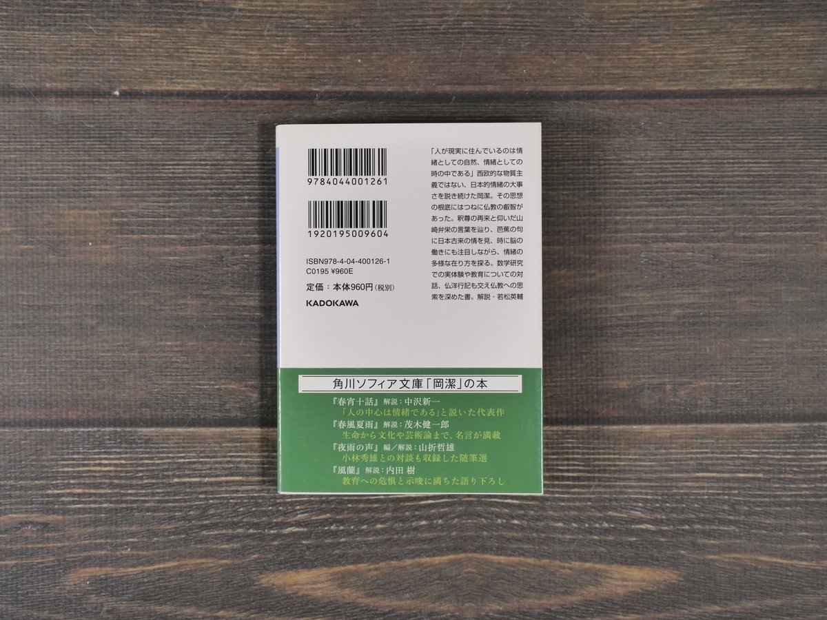 岡潔集 全五巻 初版本 【ヴィンテージ】 岡潔集 全五巻 初版本 【ヴィンテージ】 岡潔集 全五巻 初版