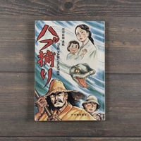 現代文学大系33 川端康成集 | 古書店うみつばめ
