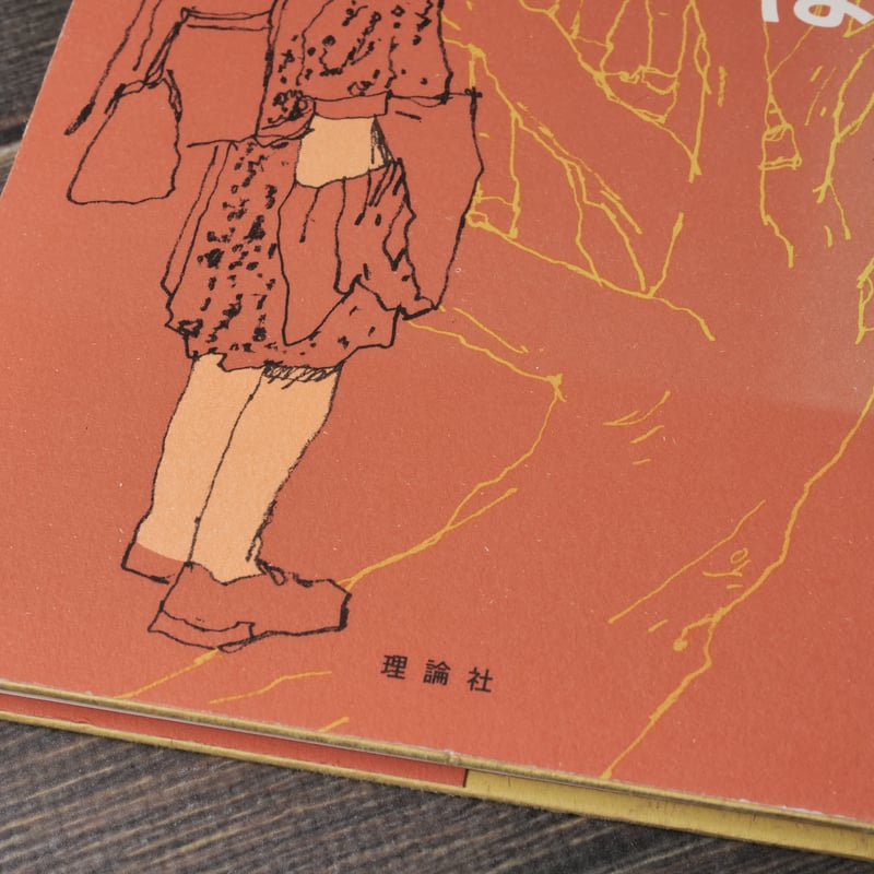 こどものころにみた空は 工藤直子 詩 松本大洋 絵 | 古書店うみつばめ