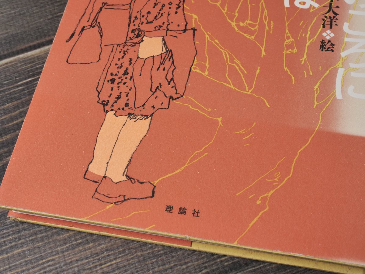 こどものころにみた空は 工藤直子 詩 松本大洋 絵 | 古書店うみつばめ