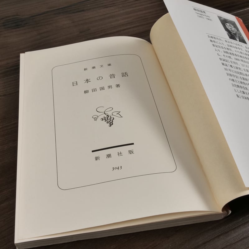郷土會記録　柳田國男　函　大正14年初版　大岡山書店　書き込み無し函美本文良 郷土會記録 柳田國男 函 大正14年初版 大岡山書店 書き込み無し函