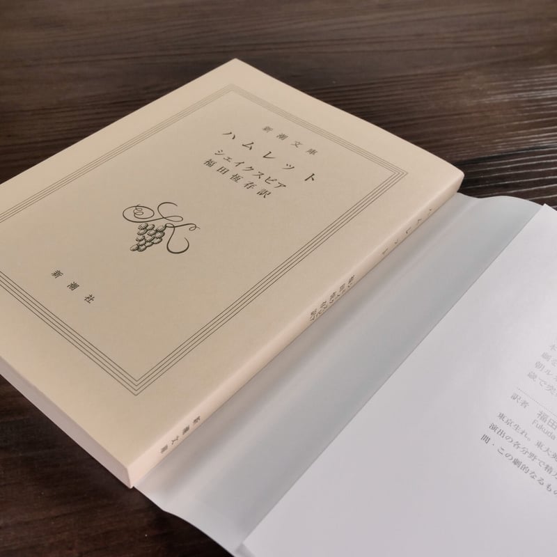 シェイクスピア全集　全17巻　 全15巻＋補巻2巻　福田恆存訳　新潮社 シェイクスピア全集 全17巻 全15巻＋補巻2巻 福田恆存訳