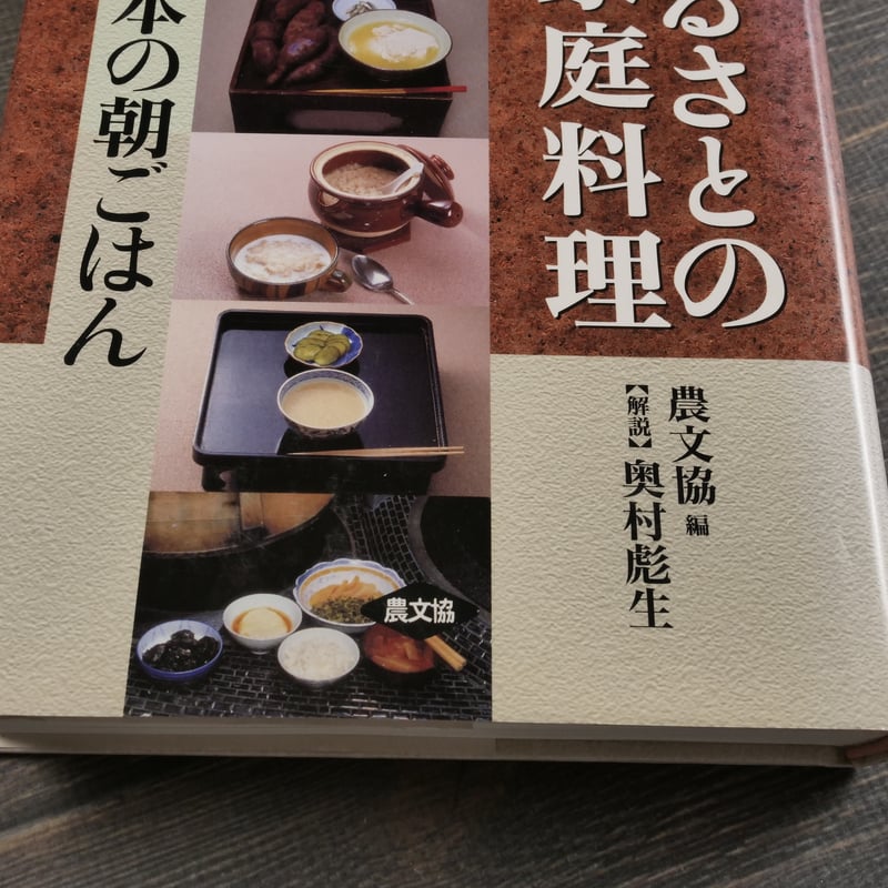 ふるさとの家庭料理 聞き書 漬けもの 聞き書ふるさとの家庭料理 8 |