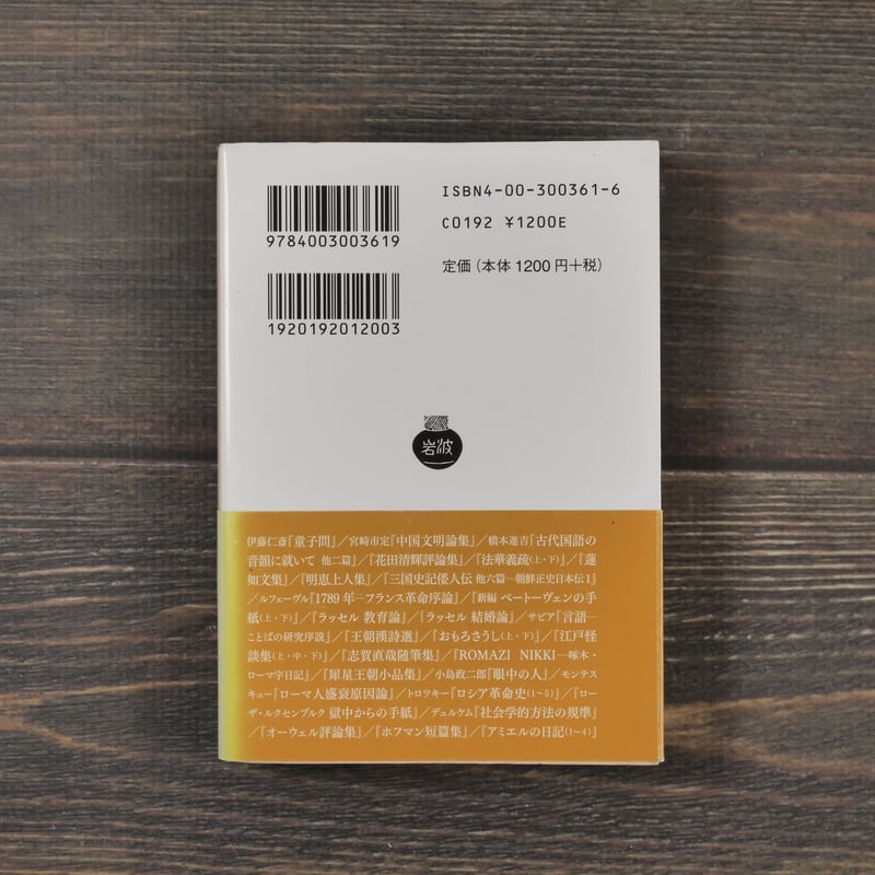 新考王朝恋詞の研究/おうふう/西村亨（単行本） Amazon.co.jp: 新考 王朝恋詞の研究 西村亨 平成6年 おうふう