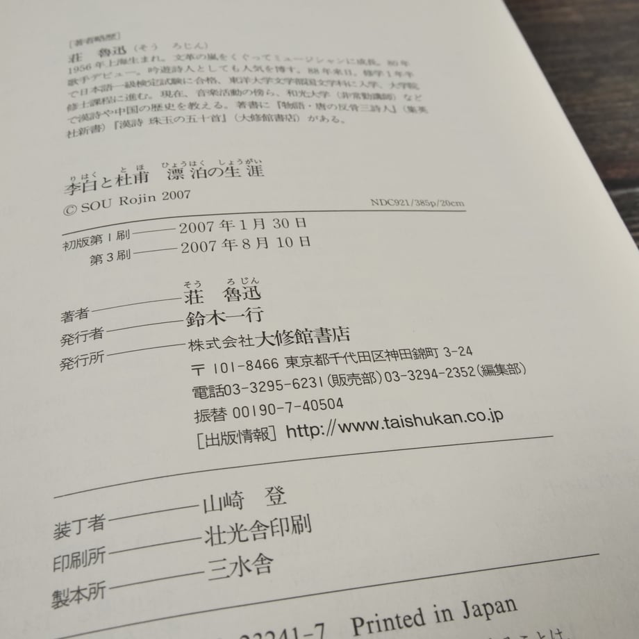 668fc9529cdd8504dba3e6b2