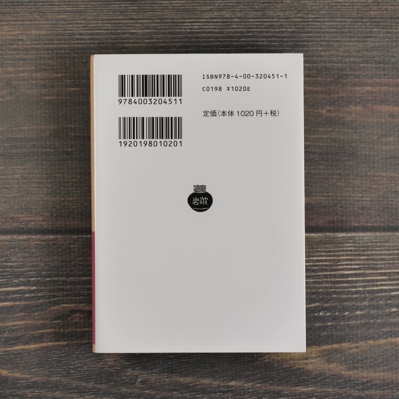 文選 詩篇（一）（岩波文庫） | 古書店うみつばめ