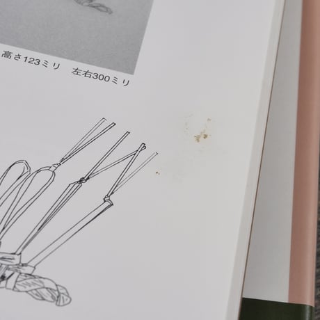 藁算　琉球王朝時代の数の記録法　栗田文子