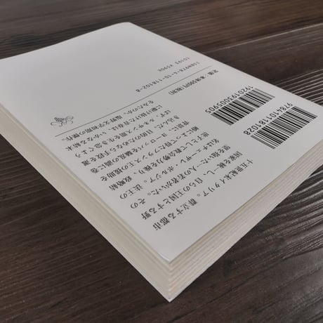 チェーザレ・ボルジア あるいは優雅なる冷酷　塩野七生（新潮文庫）