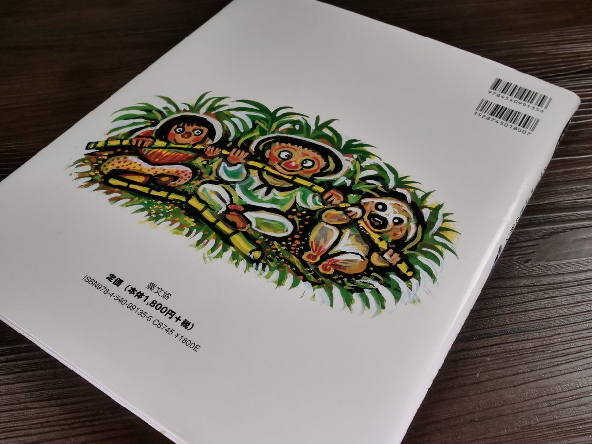 びっくり！からだあそび・シリ-ズ １/草土文化（単行本） びっくり！からだあそび・シリ-ズ 1/草土文化（単行本）