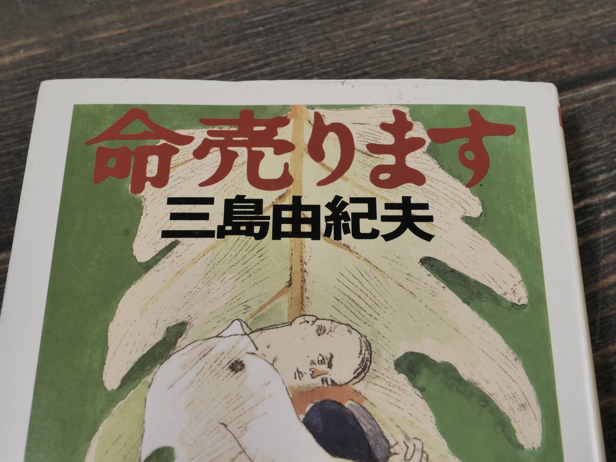三島由紀夫ちくま文庫7冊セットです。 三島由紀夫ちくま文庫7冊セットです。 三島由紀夫ちくま文庫7冊